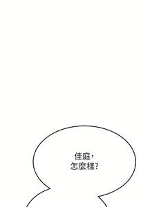 Page 1443 of 要对妈妈保密唷! / Don't tell Mom! 71-100 (三） - preview thumbnail