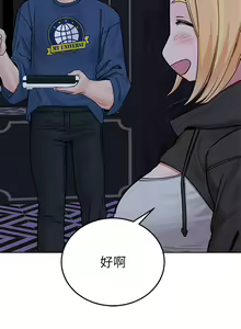 Page 1445 of 要对妈妈保密唷! / Don't tell Mom! 71-100 (三） - preview thumbnail