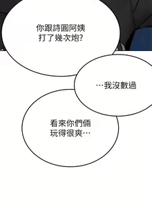Page 1476 of 要对妈妈保密唷! / Don't tell Mom! 71-100 (三） - preview thumbnail