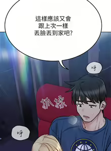 Page 1481 of 要对妈妈保密唷! / Don't tell Mom! 71-100 (三） - preview thumbnail