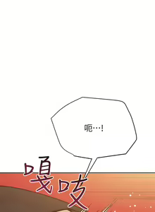 Page 1490 of 要对妈妈保密唷! / Don't tell Mom! 71-100 (三） - preview thumbnail