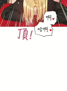 Page 1493 of 要对妈妈保密唷! / Don't tell Mom! 71-100 (三） - preview thumbnail