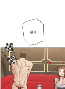 Page 1502 of 要对妈妈保密唷! / Don't tell Mom! 71-100 (三） - preview thumbnail