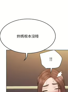 Page 1507 of 要对妈妈保密唷! / Don't tell Mom! 71-100 (三） - preview thumbnail