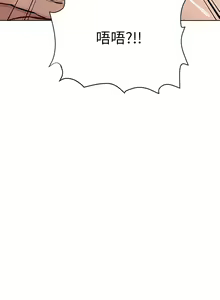 Page 1533 of 要对妈妈保密唷! / Don't tell Mom! 71-100 (三） - preview thumbnail