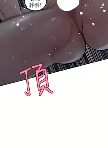 Page 1578 of 要对妈妈保密唷! / Don't tell Mom! 71-100 (三） - preview thumbnail
