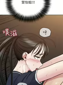 Page 1620 of 要对妈妈保密唷! / Don't tell Mom! 71-100 (三） - preview thumbnail