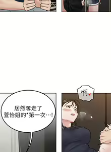 Page 1626 of 要对妈妈保密唷! / Don't tell Mom! 71-100 (三） - preview thumbnail