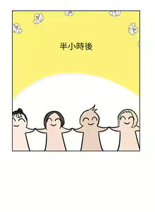 Page 1627 of 要对妈妈保密唷! / Don't tell Mom! 71-100 (三） - preview thumbnail