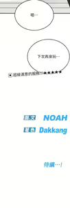 Page 1631 of 要对妈妈保密唷! / Don't tell Mom! 71-100 (三） - preview thumbnail