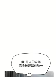 Page 1644 of 要对妈妈保密唷! / Don't tell Mom! 71-100 (三） - preview thumbnail