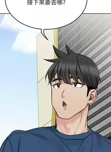 Page 1645 of 要对妈妈保密唷! / Don't tell Mom! 71-100 (三） - preview thumbnail