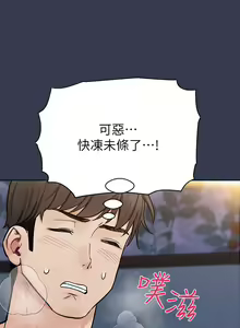 Page 1661 of 要对妈妈保密唷! / Don't tell Mom! 71-100 (三） - preview thumbnail