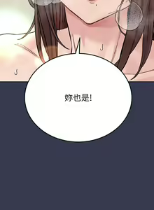 Page 1669 of 要对妈妈保密唷! / Don't tell Mom! 71-100 (三） - preview thumbnail