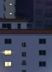 Page 1696 of 要对妈妈保密唷! / Don't tell Mom! 71-100 (三） - preview thumbnail