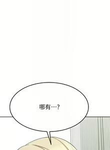 Page 1726 of 要对妈妈保密唷! / Don't tell Mom! 71-100 (三） - preview thumbnail