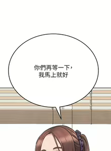Page 1733 of 要对妈妈保密唷! / Don't tell Mom! 71-100 (三） - preview thumbnail