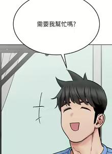 Page 1734 of 要对妈妈保密唷! / Don't tell Mom! 71-100 (三） - preview thumbnail
