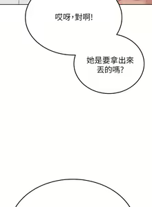 Page 174 of 要对妈妈保密唷! / Don't tell Mom! 71-100 (三） - preview thumbnail