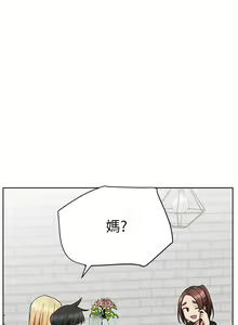 Page 1748 of 要对妈妈保密唷! / Don't tell Mom! 71-100 (三） - preview thumbnail