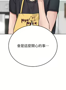 Page 1750 of 要对妈妈保密唷! / Don't tell Mom! 71-100 (三） - preview thumbnail
