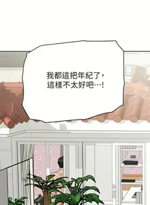 Page 175 of 要对妈妈保密唷! / Don't tell Mom! 71-100 (三） - preview thumbnail