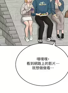 Page 1769 of 要对妈妈保密唷! / Don't tell Mom! 71-100 (三） - preview thumbnail