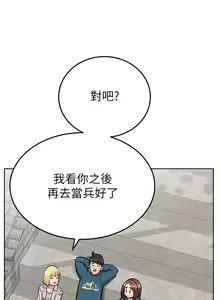 Page 1773 of 要对妈妈保密唷! / Don't tell Mom! 71-100 (三） - preview thumbnail