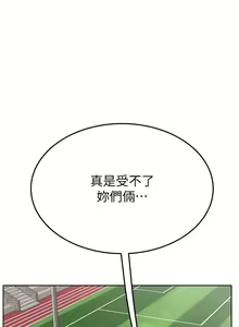 Page 1782 of 要对妈妈保密唷! / Don't tell Mom! 71-100 (三） - preview thumbnail