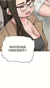 Page 1789 of 要对妈妈保密唷! / Don't tell Mom! 71-100 (三） - preview thumbnail