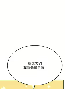 Page 1790 of 要对妈妈保密唷! / Don't tell Mom! 71-100 (三） - preview thumbnail