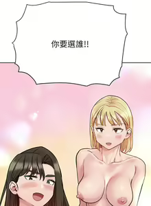 Page 1793 of 要对妈妈保密唷! / Don't tell Mom! 71-100 (三） - preview thumbnail