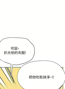 Page 1796 of 要对妈妈保密唷! / Don't tell Mom! 71-100 (三） - preview thumbnail