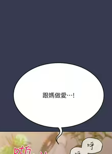 Page 1821 of 要对妈妈保密唷! / Don't tell Mom! 71-100 (三） - preview thumbnail