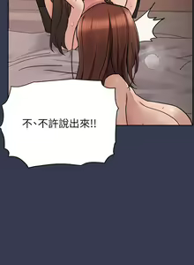 Page 1823 of 要对妈妈保密唷! / Don't tell Mom! 71-100 (三） - preview thumbnail