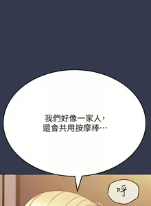 Page 1824 of 要对妈妈保密唷! / Don't tell Mom! 71-100 (三） - preview thumbnail