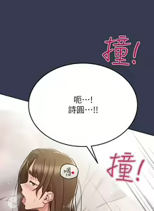 Page 1827 of 要对妈妈保密唷! / Don't tell Mom! 71-100 (三） - preview thumbnail
