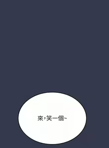 Page 1836 of 要对妈妈保密唷! / Don't tell Mom! 71-100 (三） - preview thumbnail