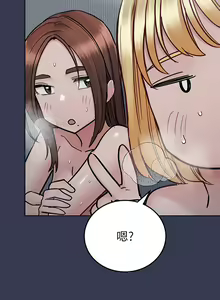 Page 1841 of 要对妈妈保密唷! / Don't tell Mom! 71-100 (三） - preview thumbnail