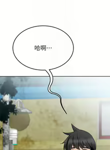 Page 1848 of 要对妈妈保密唷! / Don't tell Mom! 71-100 (三） - preview thumbnail