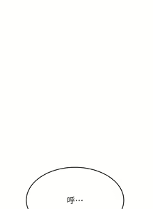 Page 1853 of 要对妈妈保密唷! / Don't tell Mom! 71-100 (三） - preview thumbnail