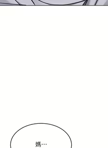 Page 1859 of 要对妈妈保密唷! / Don't tell Mom! 71-100 (三） - preview thumbnail