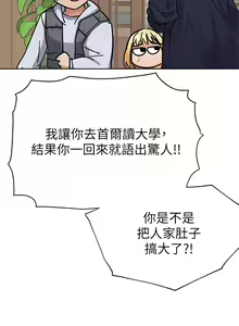 Page 1861 of 要对妈妈保密唷! / Don't tell Mom! 71-100 (三） - preview thumbnail