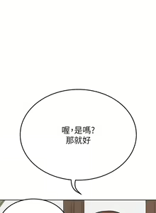Page 1863 of 要对妈妈保密唷! / Don't tell Mom! 71-100 (三） - preview thumbnail