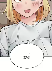 Page 1865 of 要对妈妈保密唷! / Don't tell Mom! 71-100 (三） - preview thumbnail