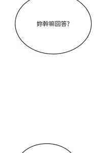 Page 1866 of 要对妈妈保密唷! / Don't tell Mom! 71-100 (三） - preview thumbnail