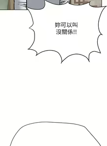 Page 1872 of 要对妈妈保密唷! / Don't tell Mom! 71-100 (三） - preview thumbnail