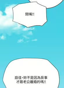 Page 1878 of 要对妈妈保密唷! / Don't tell Mom! 71-100 (三） - preview thumbnail