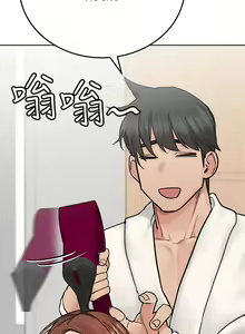 Page 189 of 要对妈妈保密唷! / Don't tell Mom! 71-100 (三） - preview thumbnail