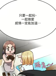 Page 21 of 要对妈妈保密唷! / Don't tell Mom! 71-100 (三） - preview thumbnail